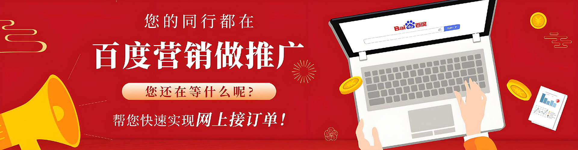 马龙百度推广优化